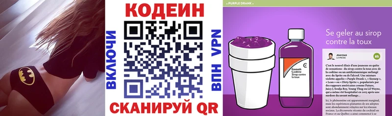 Кодеиновый сироп Lean напиток Lean (лин)  Чадан 