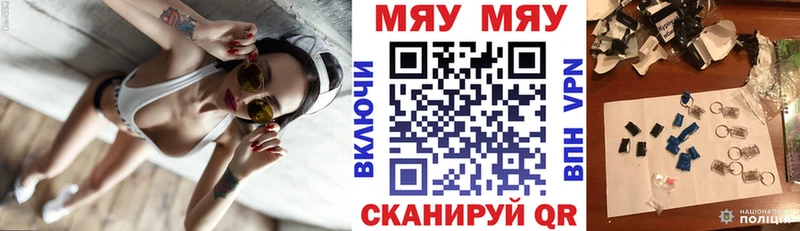 даркнет сайт  Чадан  Меф мяу мяу 