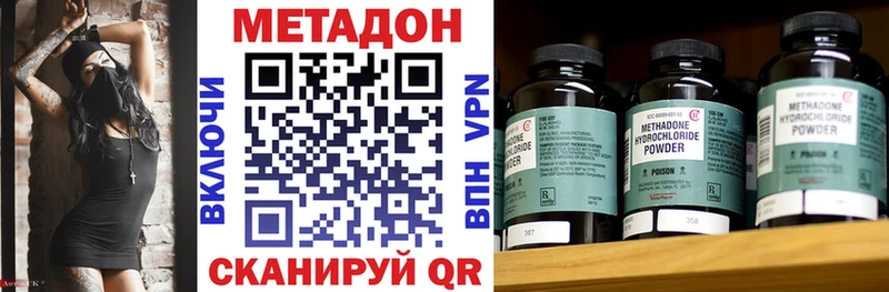 МЕТАДОН белоснежный  Чадан 